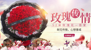 江苏南通启东市惠萍镇鲜花速递